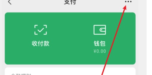 微信实名怎么解除实名