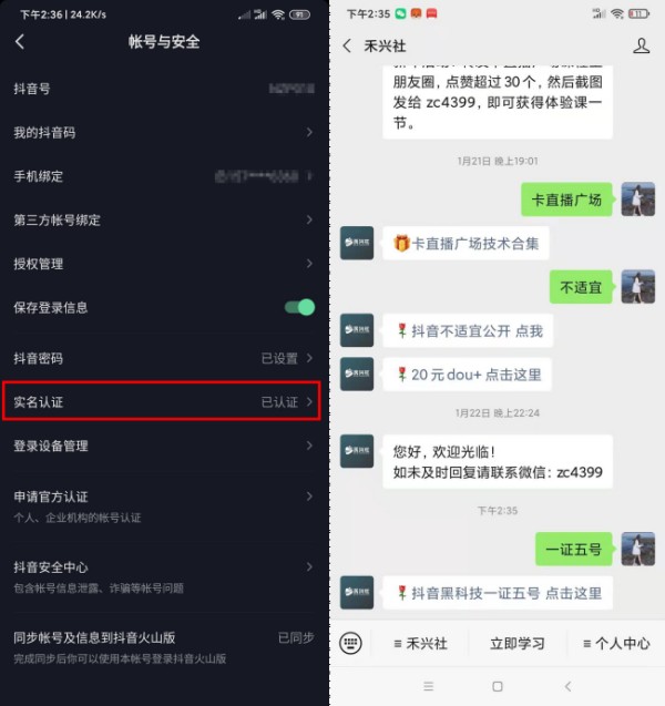 抖音实名认证一个身份证只能认证一次吗