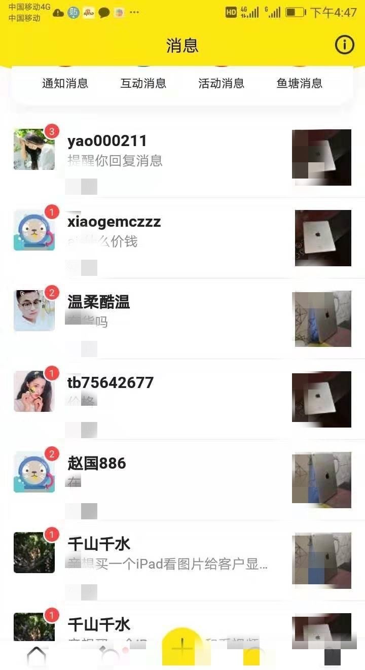 详细的闲鱼引流教程，7种闲鱼引流方法