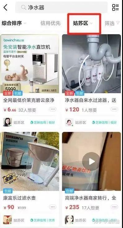 道叔圈丨高权重的闲鱼号是怎么样养成的新手建议查看