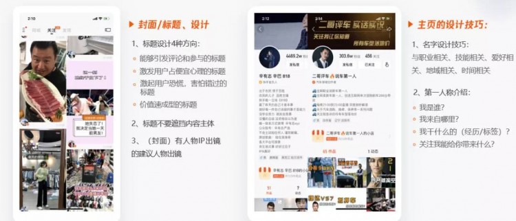 从养号涨粉到卖货：一文为你讲透快手直播电商红利与机会