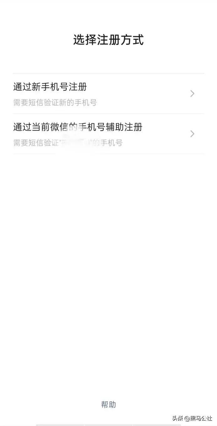 注意！微信小号正式开放这部分人不能注册！