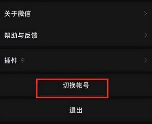 如何在同一个手机号下申请微信小号