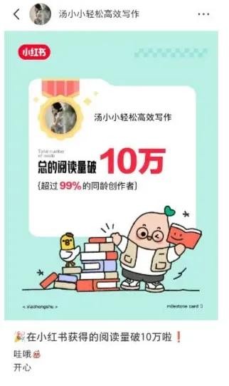 小红书60粉新号，才做了2个星期就开始变现