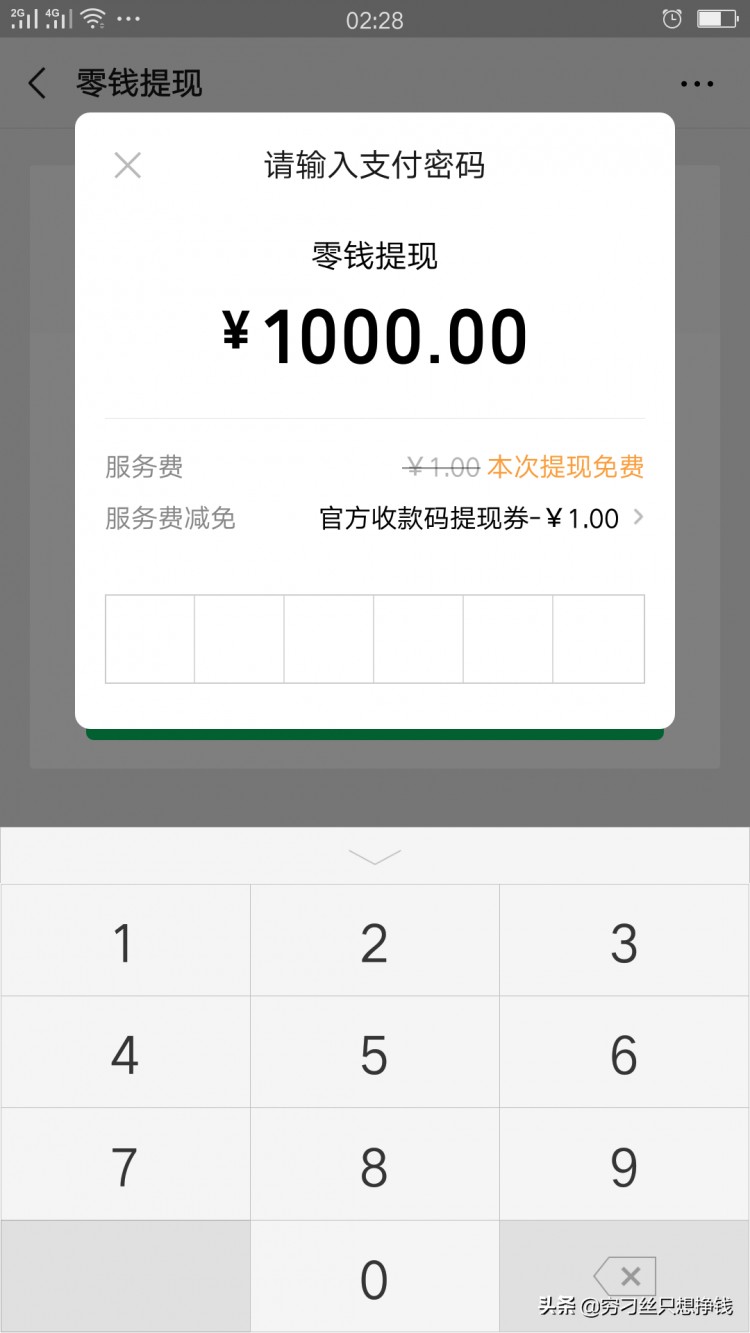 微信从来不收费它到底是怎么挣钱的