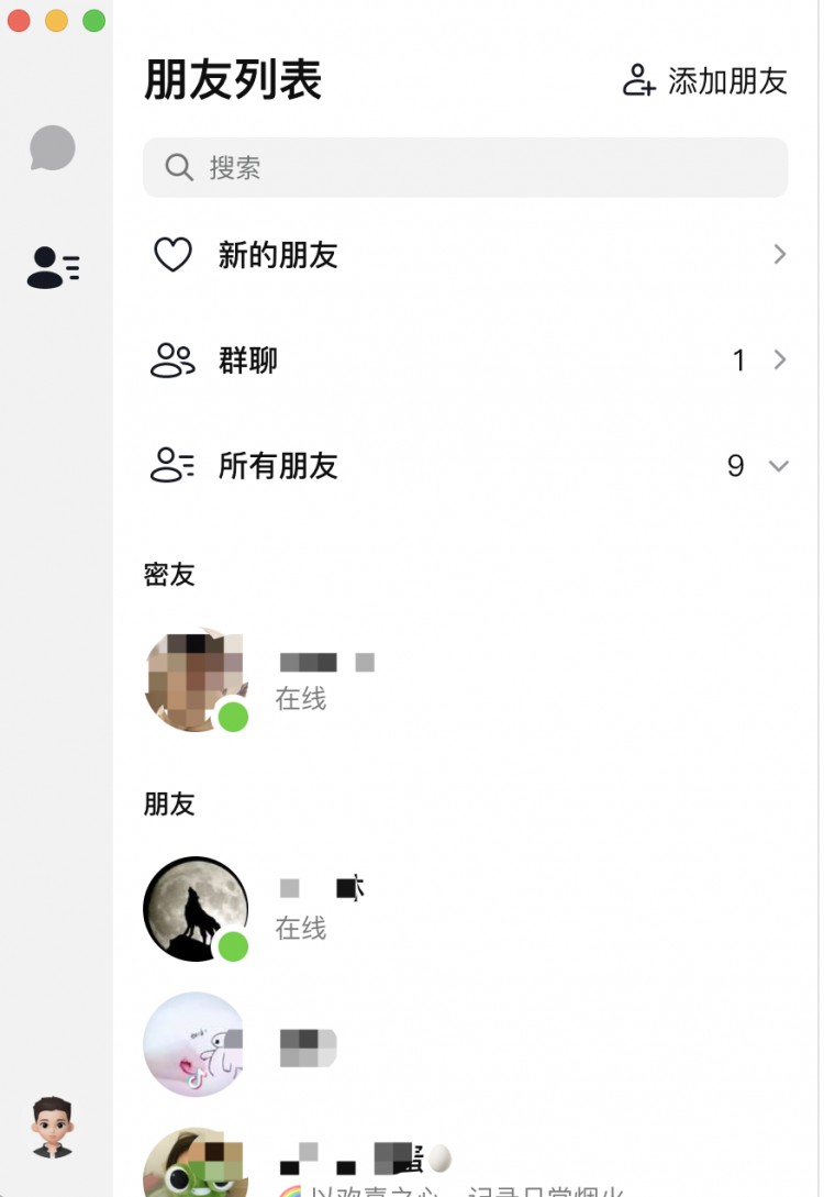 硬刚微信抖音聊天客户端上线