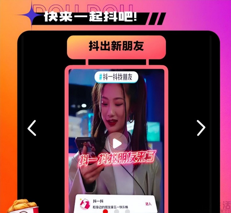 转向熟人社交抖音更像是在赶鸭子上架