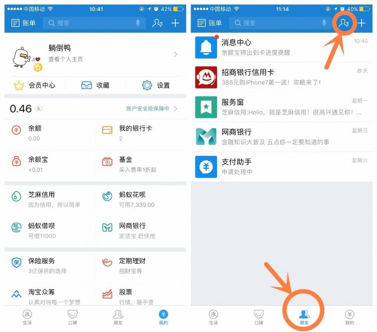 支付宝自带约X神器！你敢试吗
