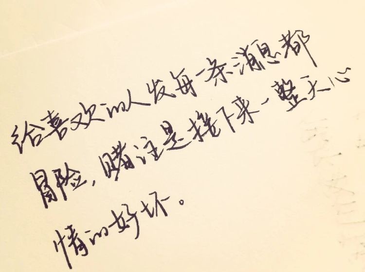 微信最近很火的情话深情告白很甜很撩人！