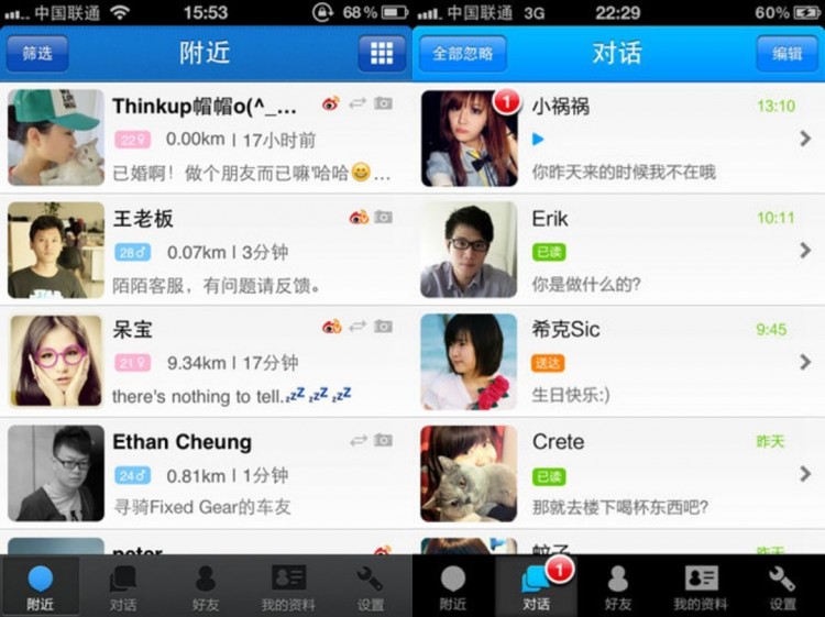 移动社交进化史上:微信登基陌陌出世