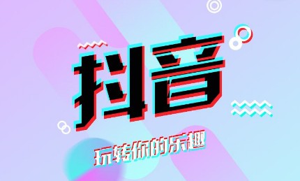抖音点赞越多有什么用处