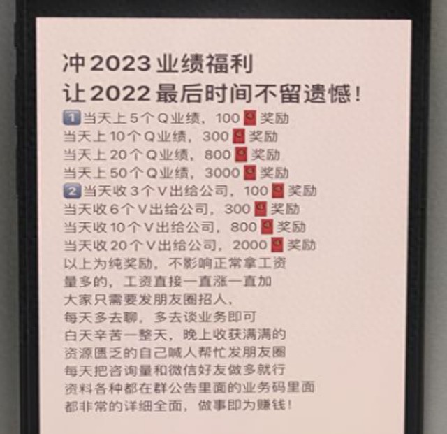 得不偿失！俩小伙出售QQ微信号被警方查处