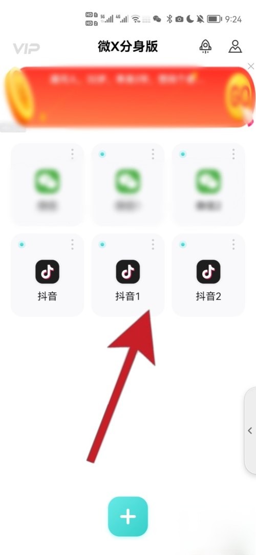 OPPO手机怎么开抖音分身