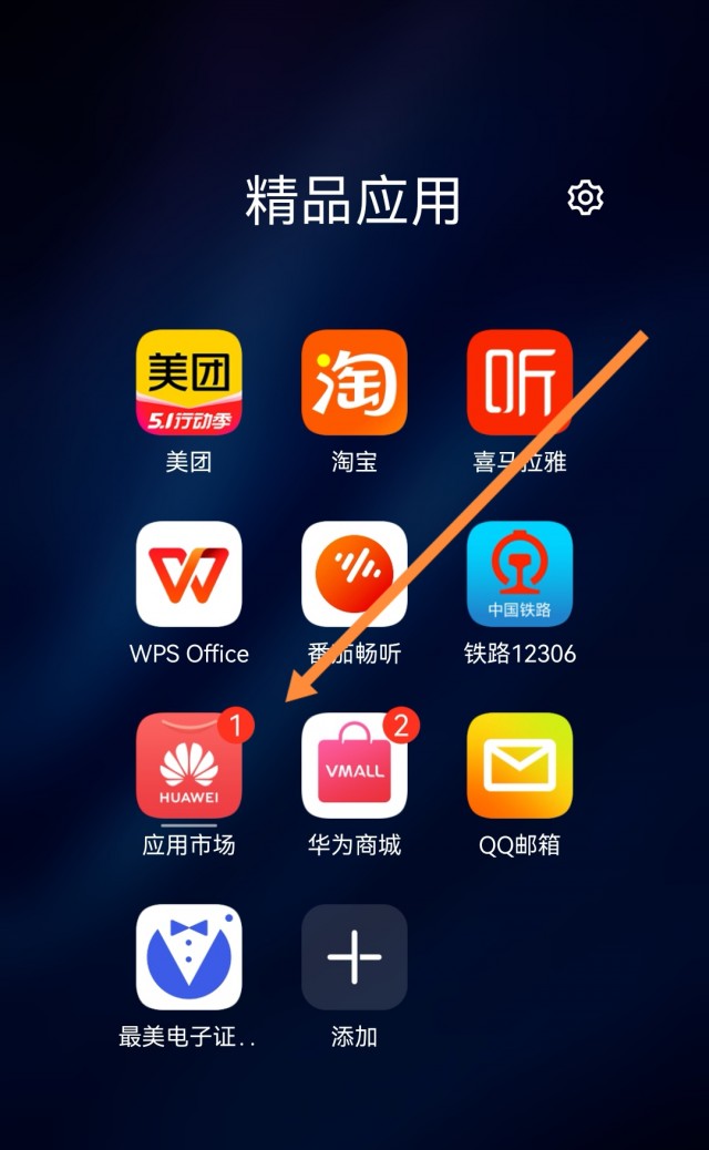 华为P60能双开微信吗