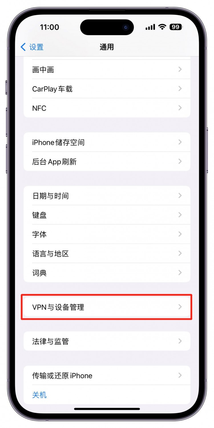 苹果微信分身：让你同时登录多个微信账号