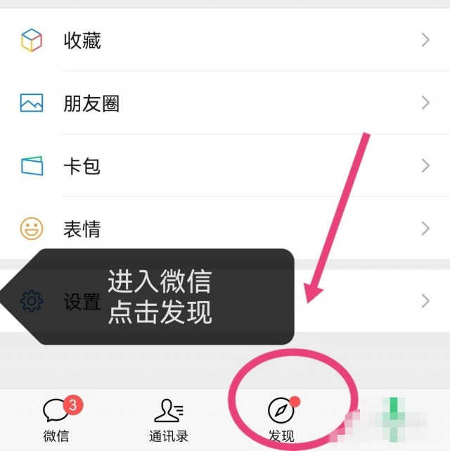 找到附近人的最快方式就是通过微信添加好友。