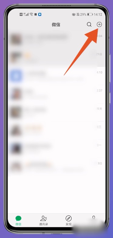 微信如何收别人的钱