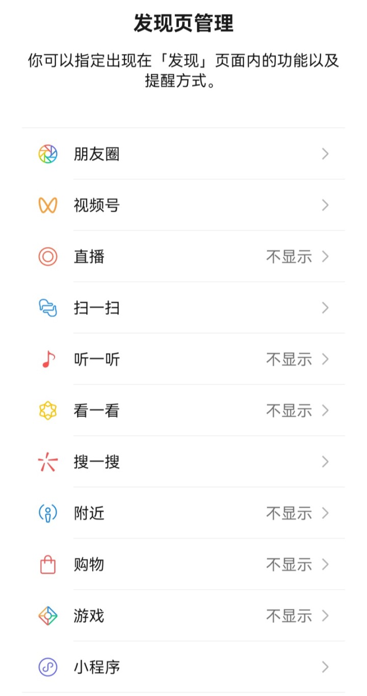 11年历史终结!微信这个重磅功能突然下线你肯定用过……