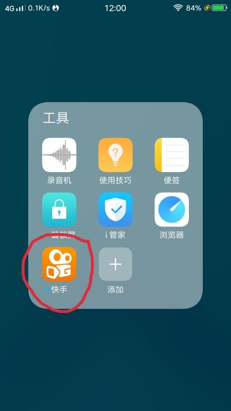 哪里可以看到快手账号？