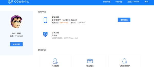 久久靓号网买号安全吗