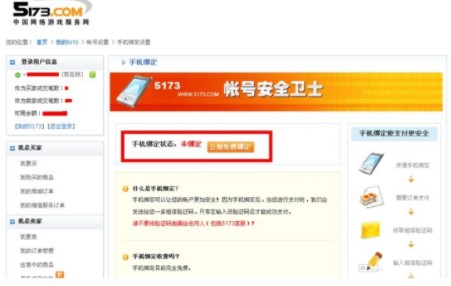 卖游戏号 在那里卖?