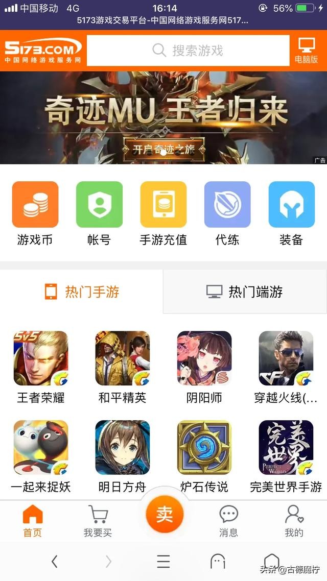 游戏交易平台哪个好想找个正规的平台买个吃鸡号