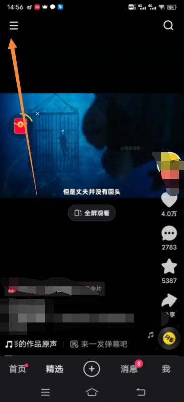 快手支付方式怎么改为微信