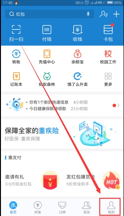 支付宝里的支付宝账号是什么啊