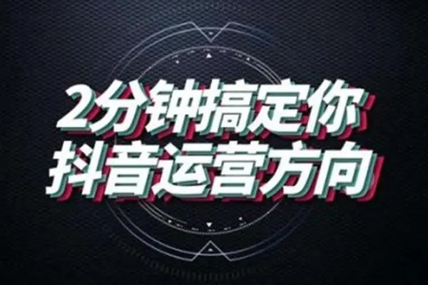产后店第一次发抖音怎么引流？